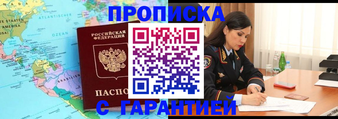 регистрация в Темрюке
