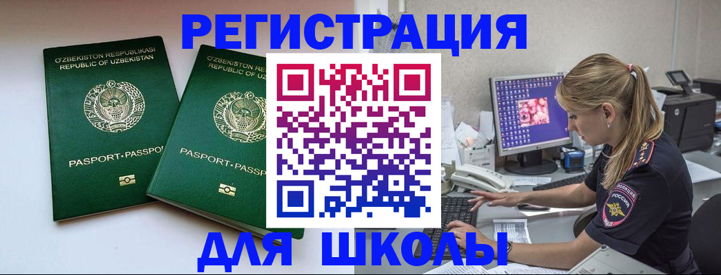 миграционный учет в Темрюке