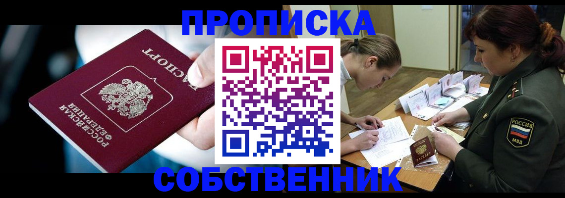 временная регистрация для всех в Темрюке