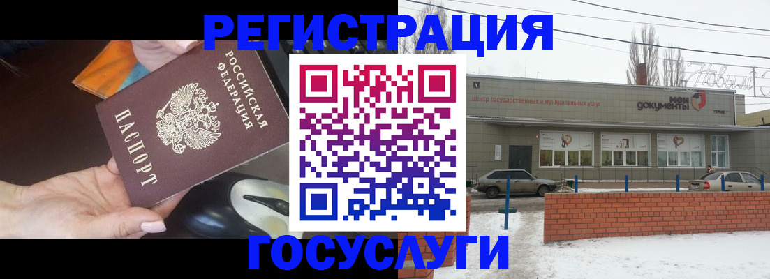 временная регистрация госуслуги в Темрюке