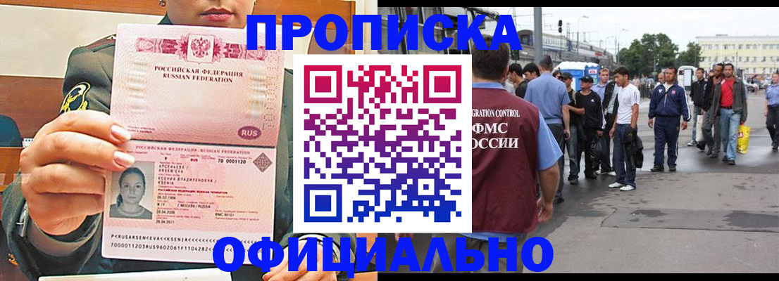 временная регистрация адрес в Темрюке
