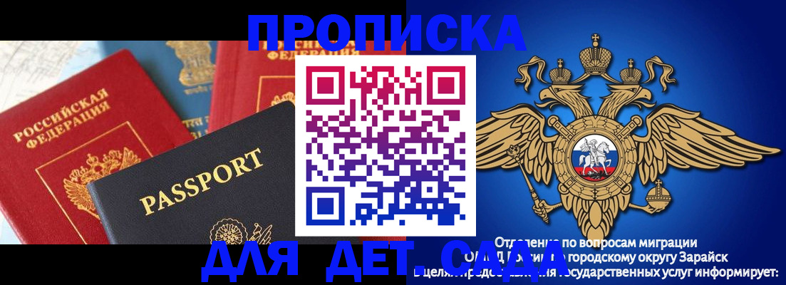 прописка паспорт в Темрюке