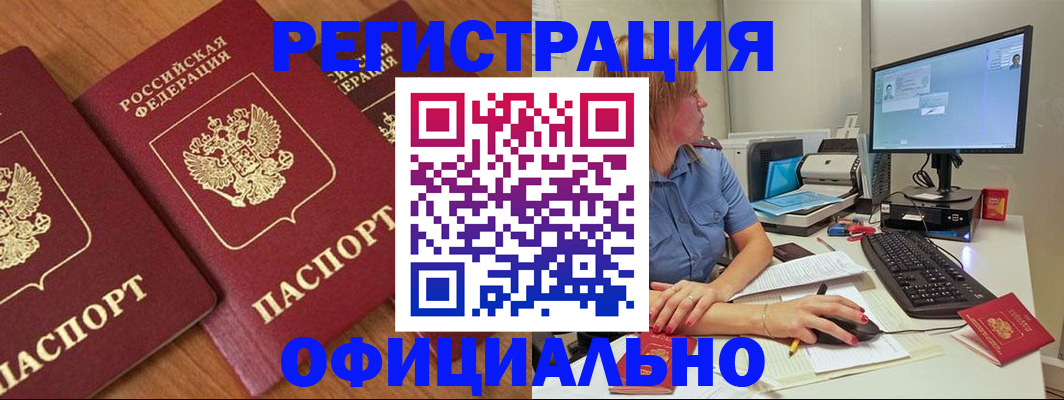 регистрация в Темрюке
