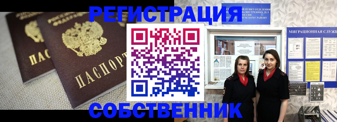 временная регистрация гарантия в Темрюке