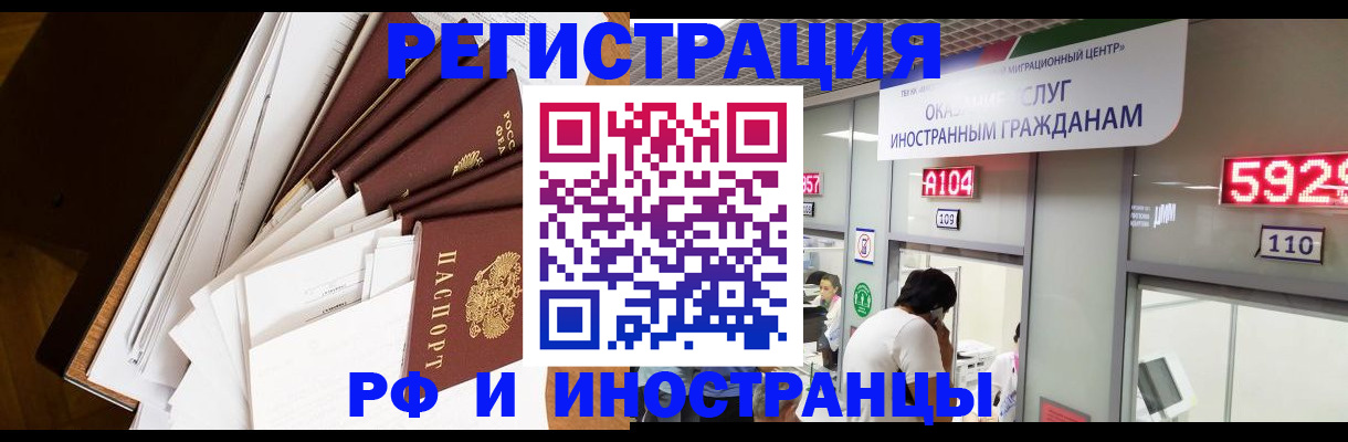 прописка для кредита в Темрюке